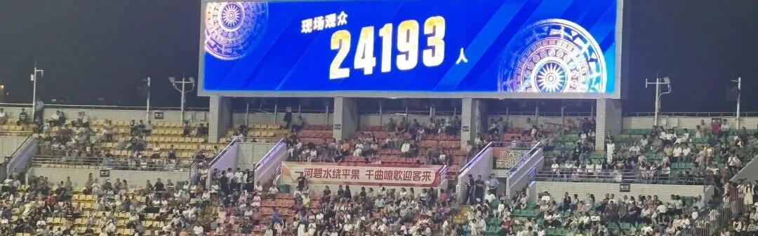 kaiyun sport-一场两万四千名现场观众的女足比赛