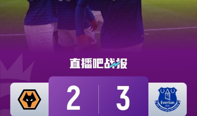 开云-各赛事三连胜！埃弗顿3-2狼队 格拉利什两助+策划三球黄喜灿破门