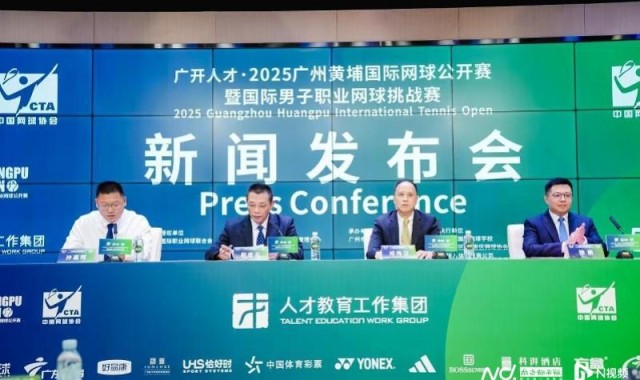 开云体育（官网）app下载-广州黄埔国际网球公开赛9月开启，张之臻吴易昺领衔参赛